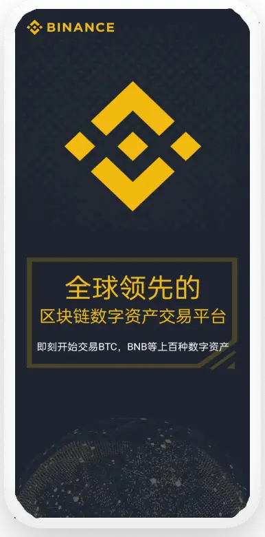 下载币an交易所平台移动端界面预览